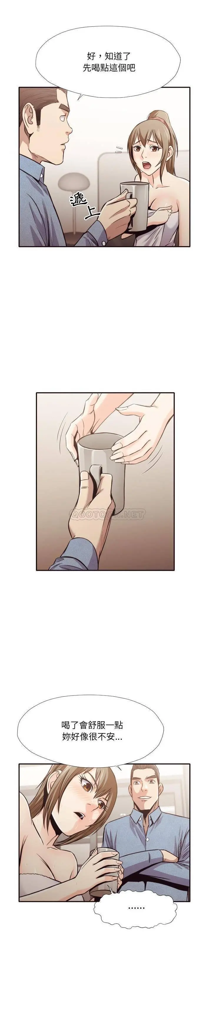 老师的黑历史 第35章 第4页