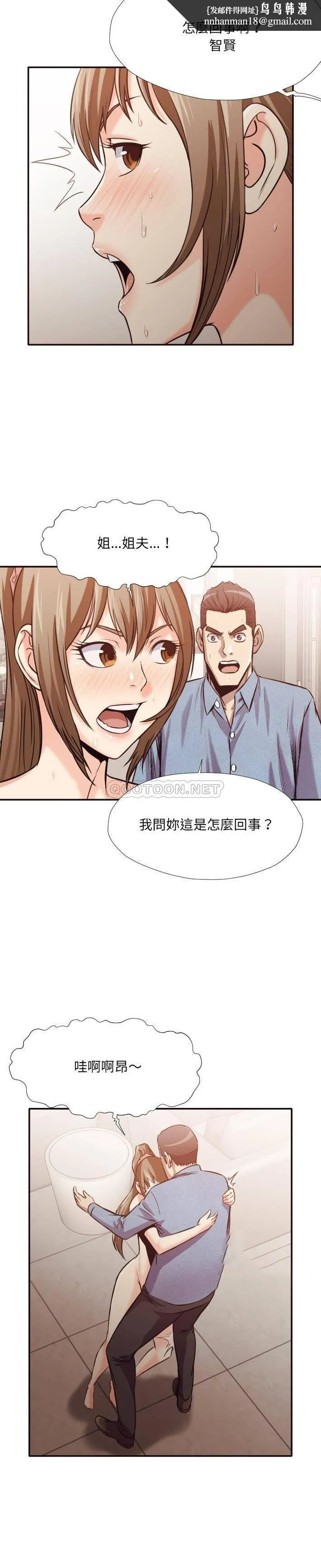 老师的黑历史 第35章 第1页