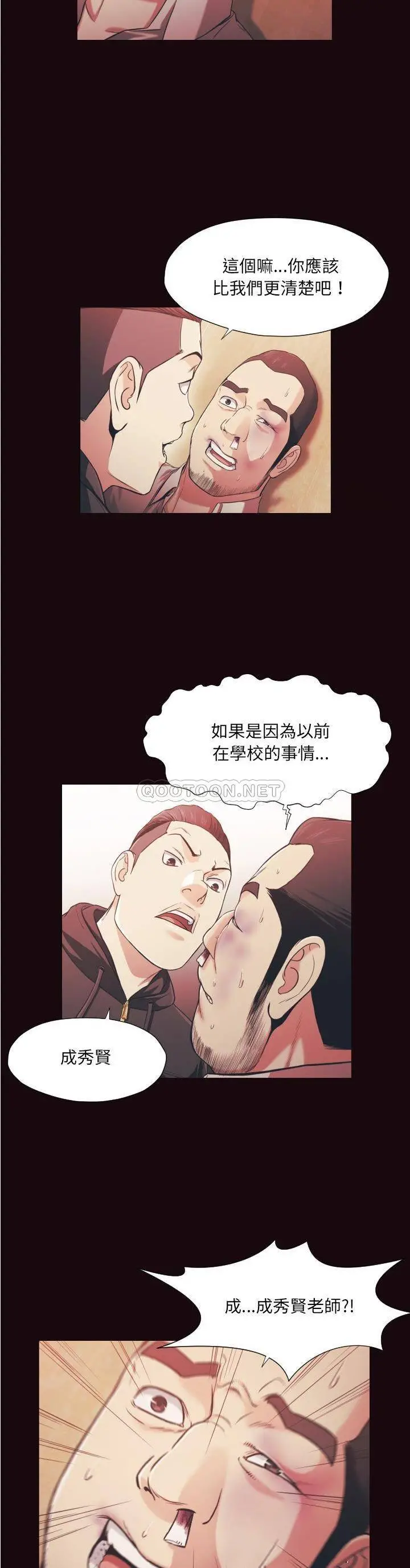 老师的黑历史 第15章 第5页