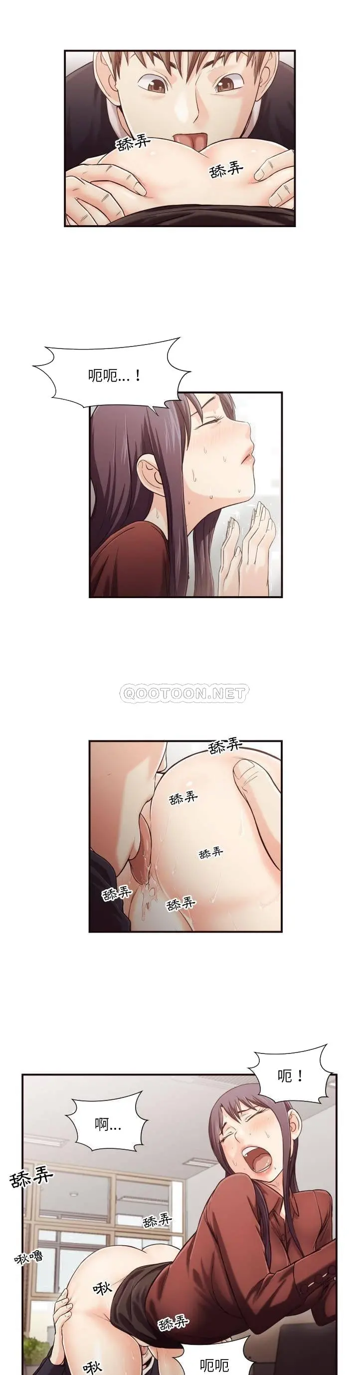 老师的黑历史 第15章 第17页