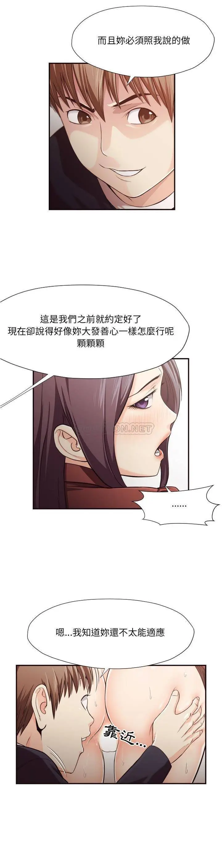 老师的黑历史 第15章 第16页