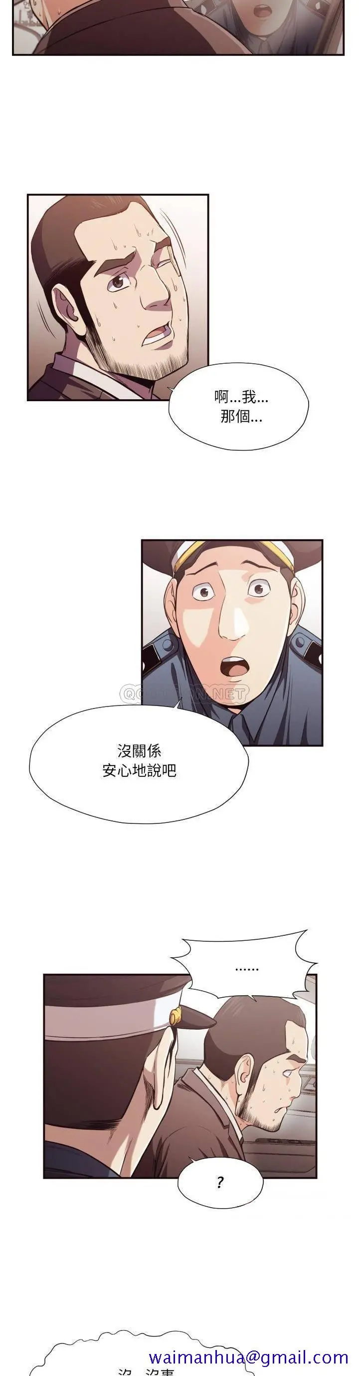 老师的黑历史 第15章 第8页