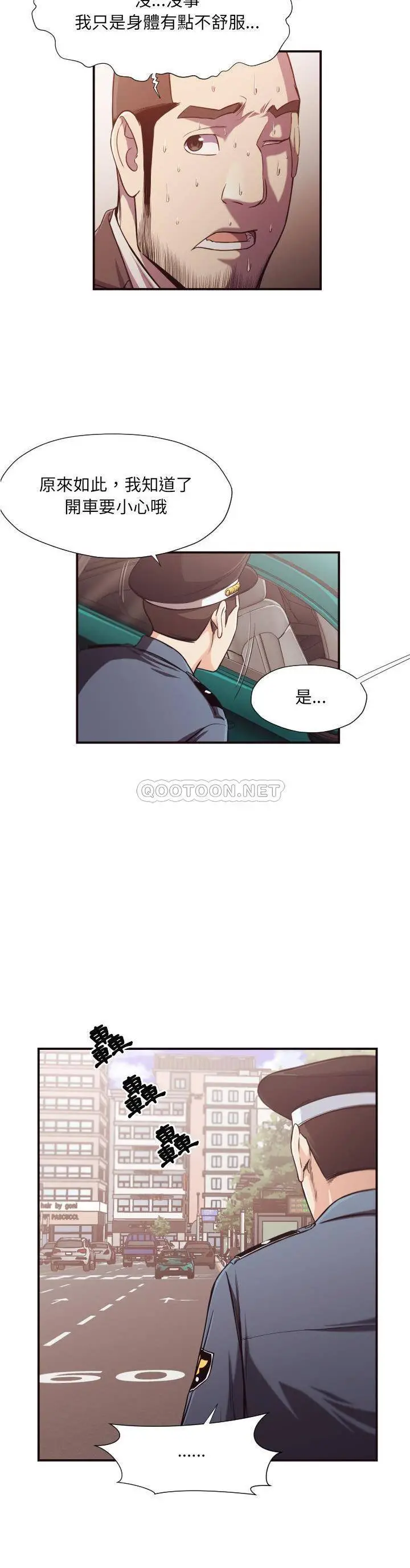 老师的黑历史 第15章 第9页