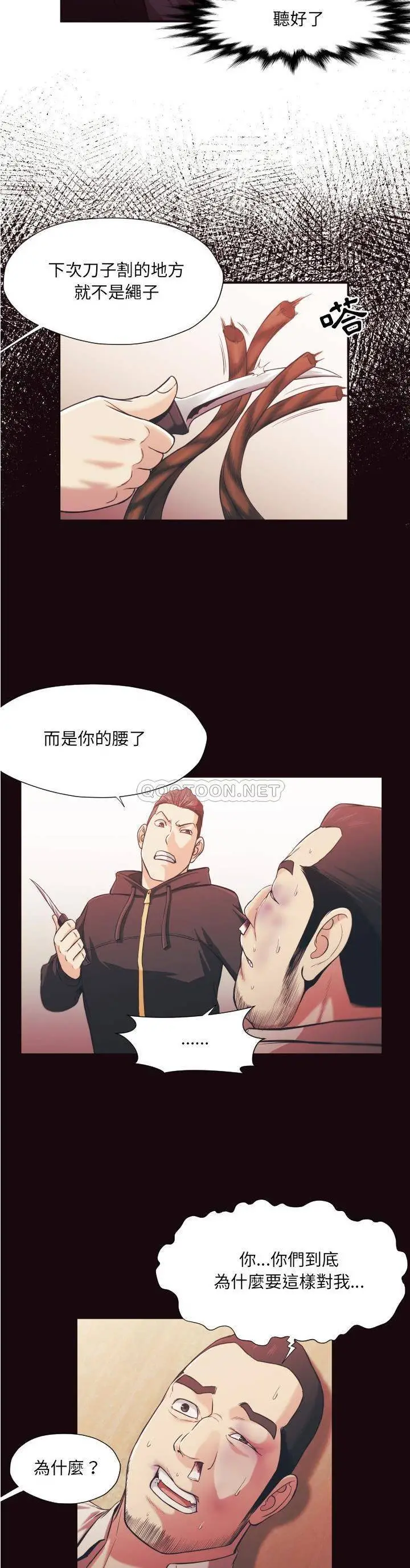老师的黑历史 第15章 第4页