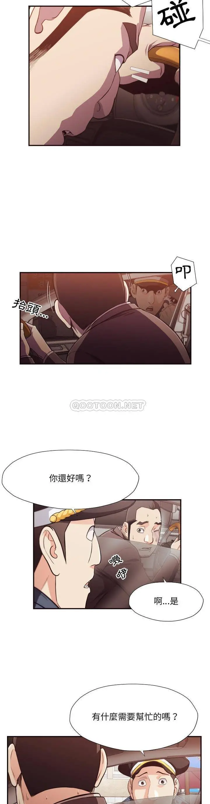 老师的黑历史 第15章 第7页