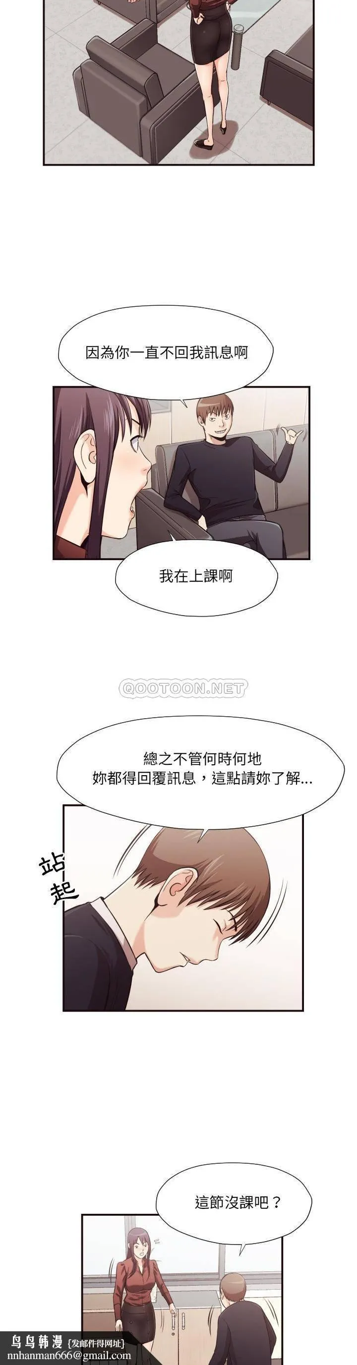 老师的黑历史 第15章 第11页