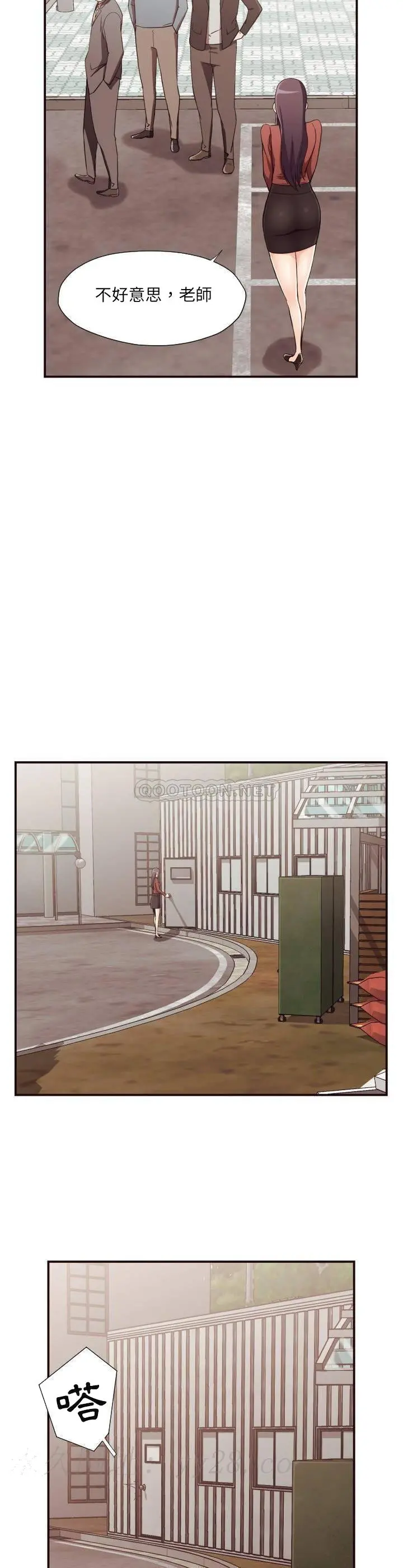 老师的黑历史 第16章 第17页