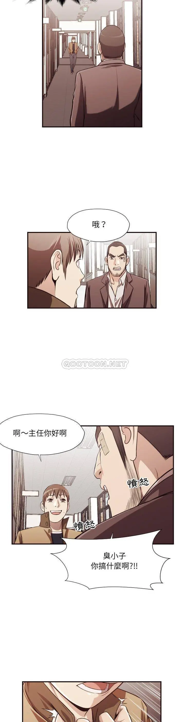 老师的黑历史 第16章 第7页