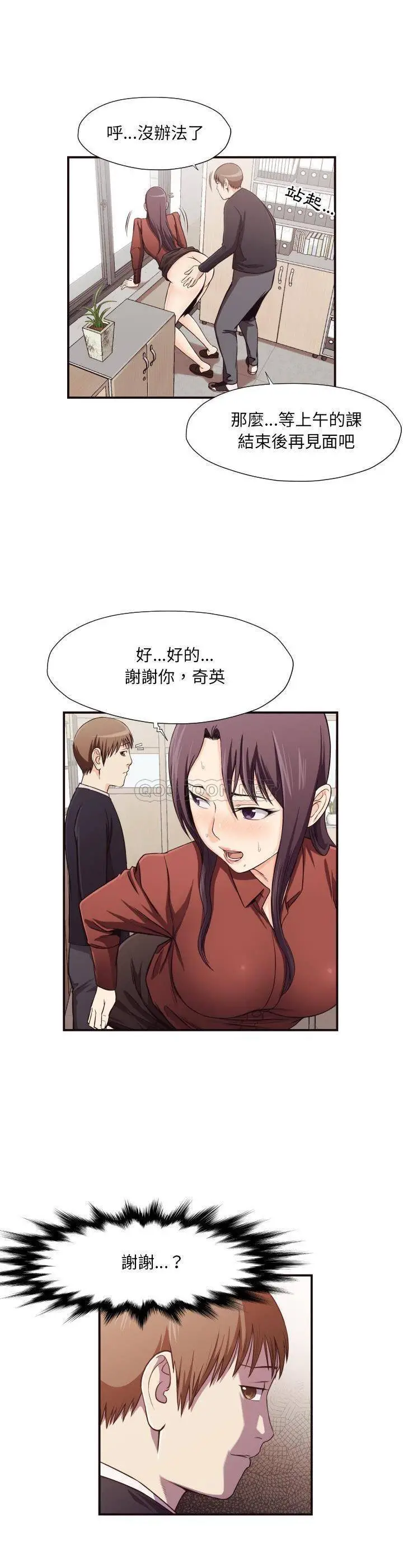 老师的黑历史 第16章 第2页