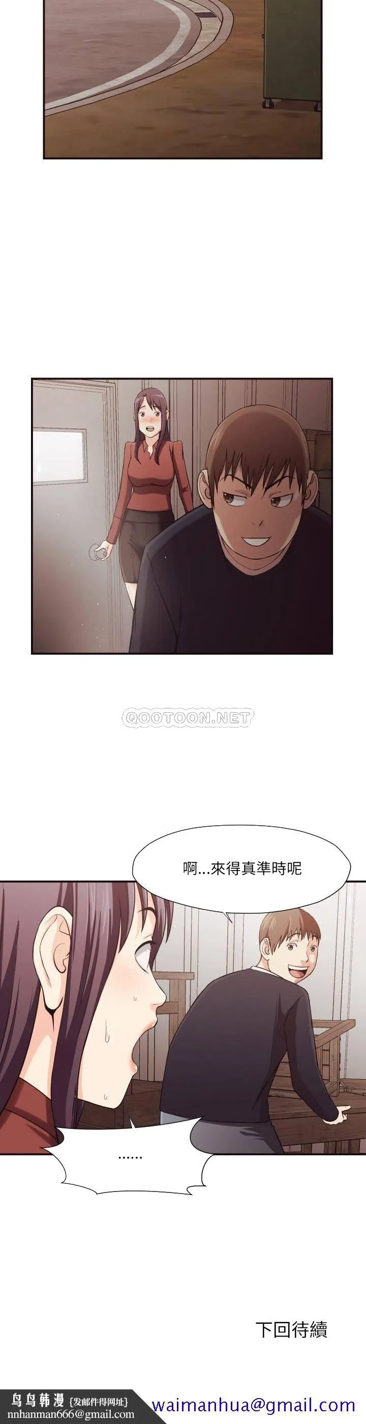 老师的黑历史 第16章 第18页