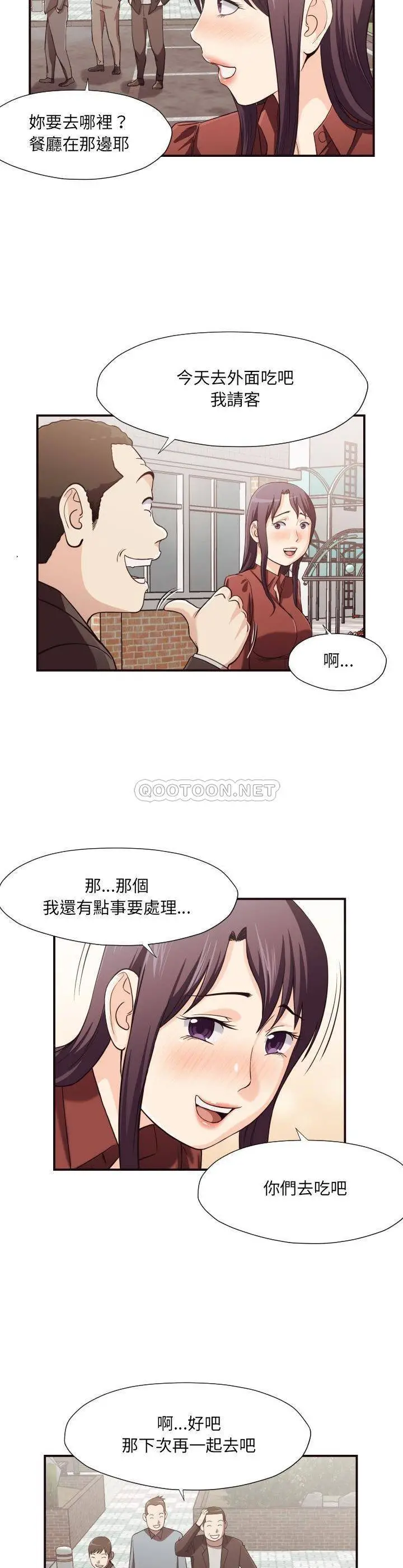 老师的黑历史 第16章 第16页