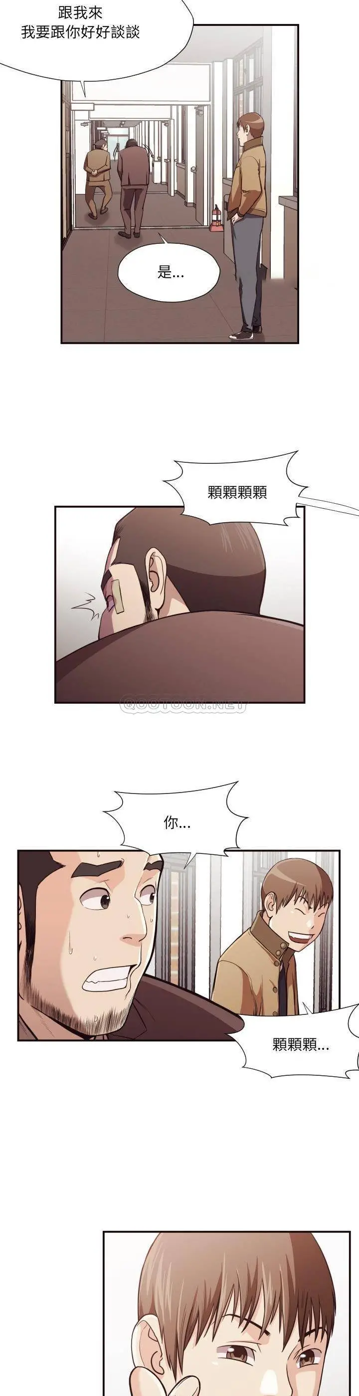 老师的黑历史 第16章 第12页