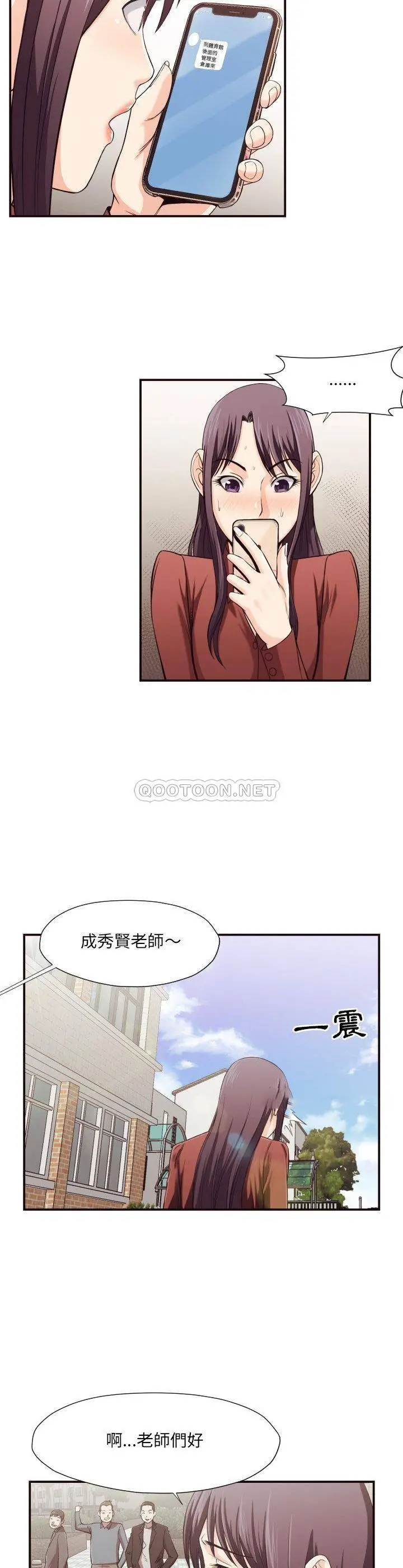 老师的黑历史 第16章 第15页