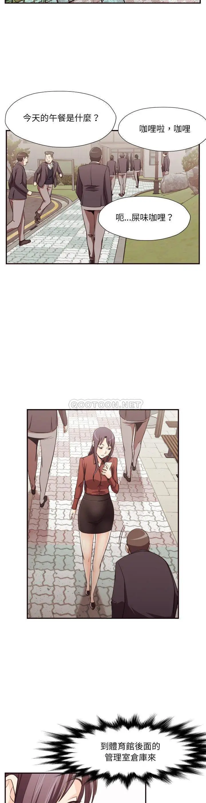老师的黑历史 第16章 第14页
