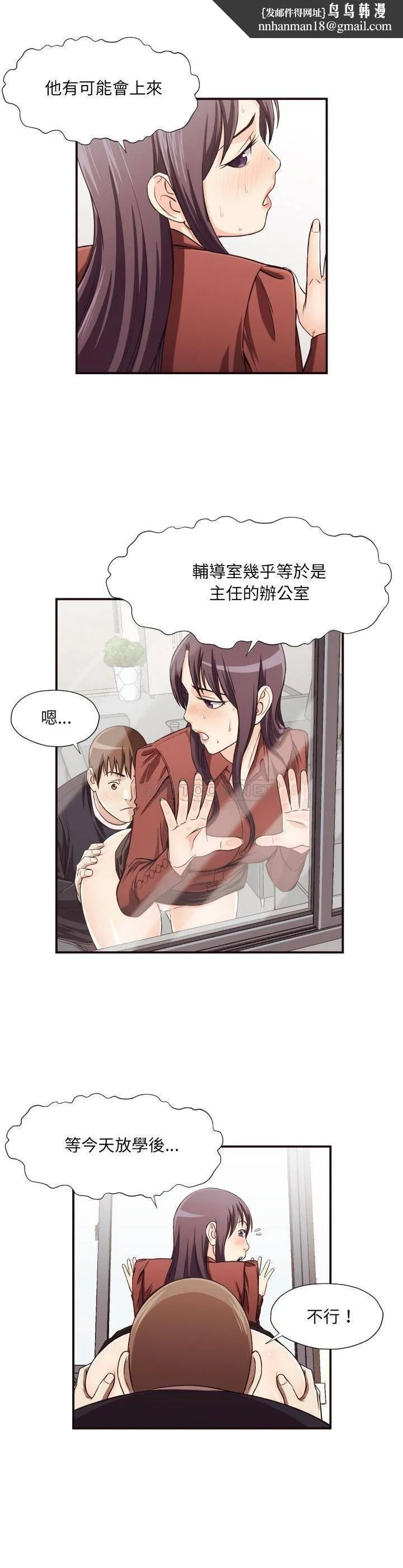 老师的黑历史 第16章 第1页