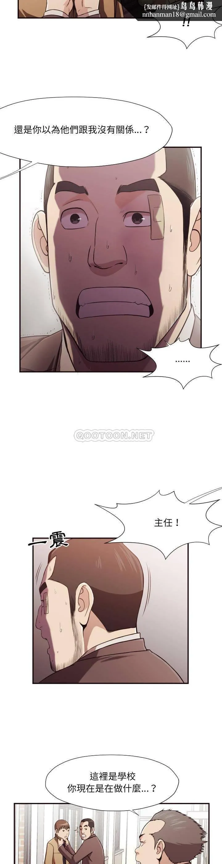 老师的黑历史 第16章 第10页