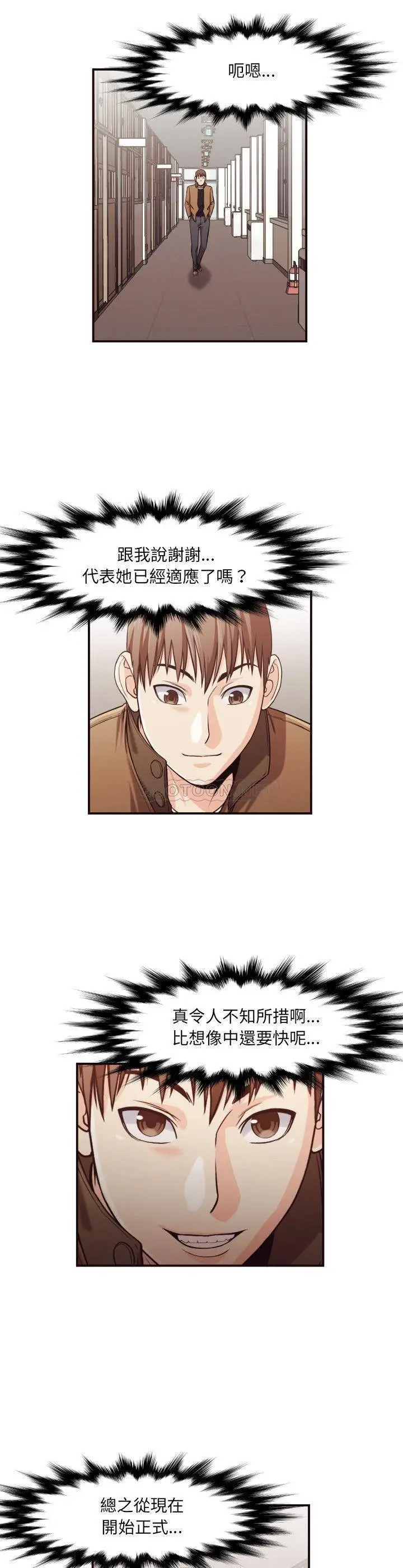 老师的黑历史 第16章 第6页