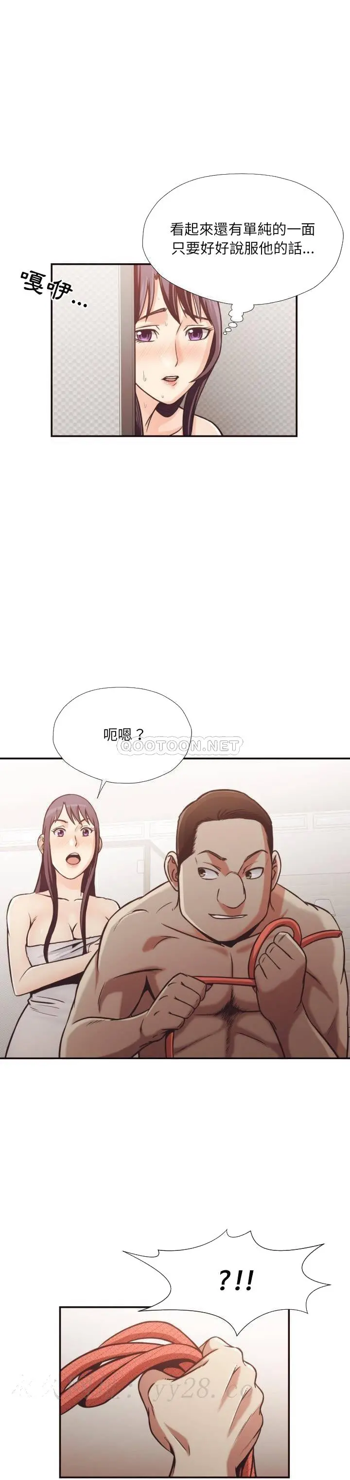 老师的黑历史 第26章 第17页