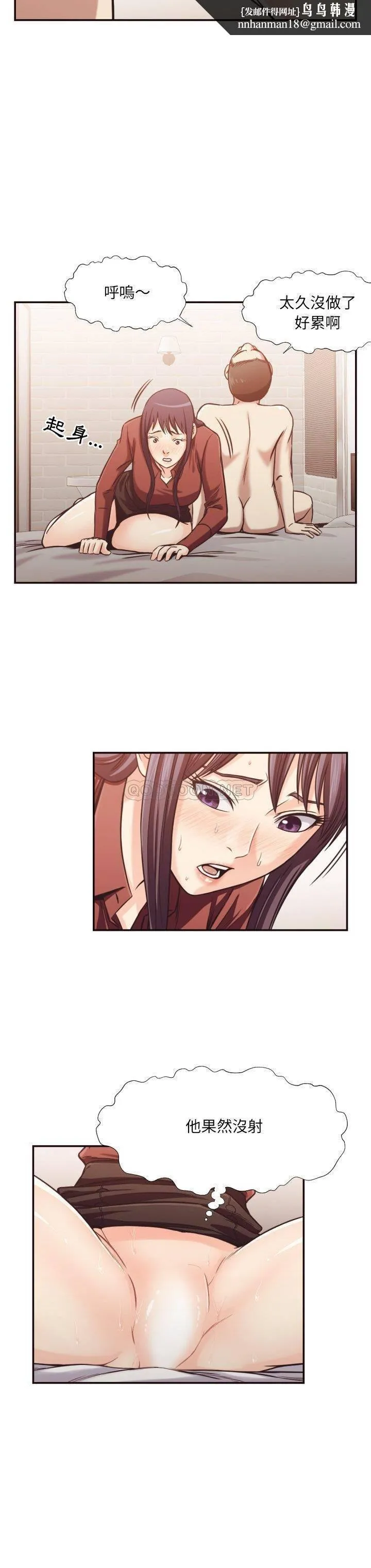 老师的黑历史 第26章 第10页