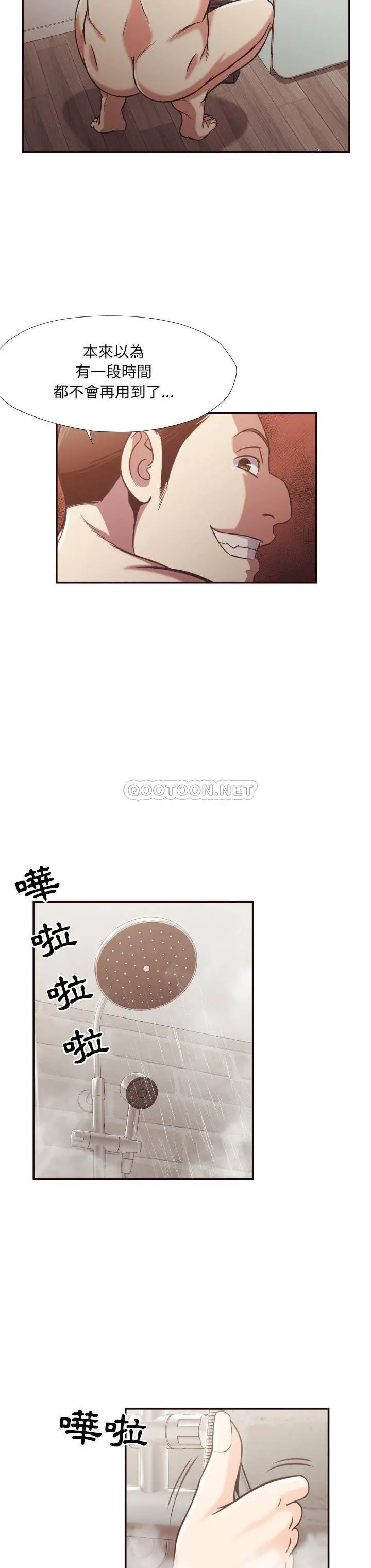 老师的黑历史 第26章 第15页