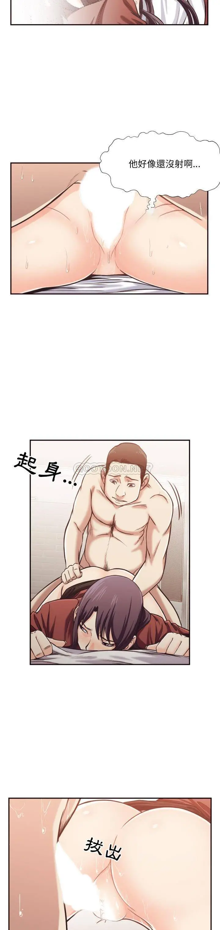 老师的黑历史 第26章 第9页