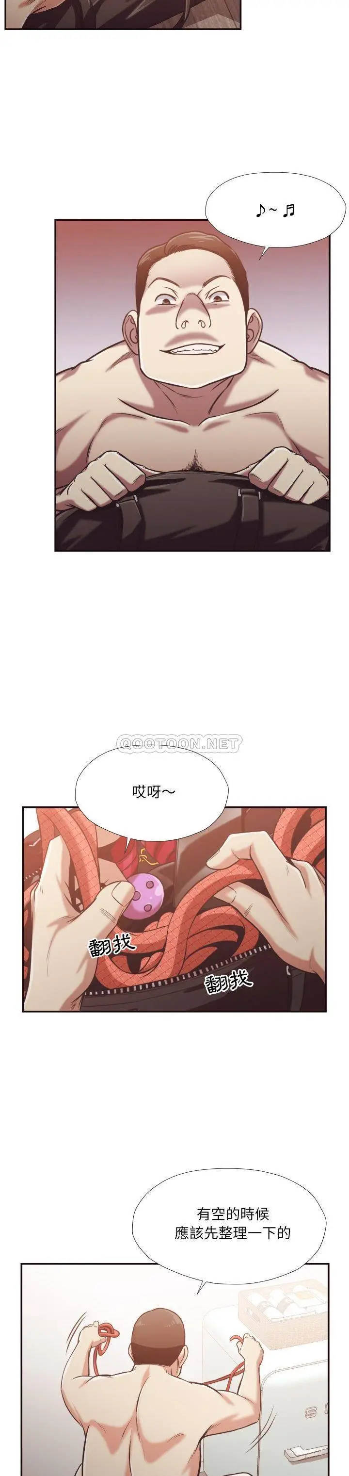 老师的黑历史 第26章 第14页