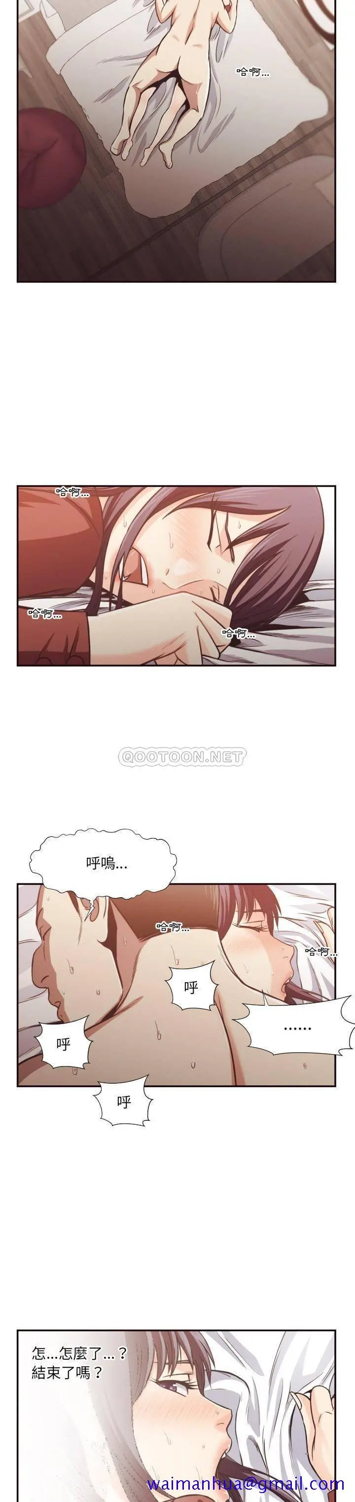 老师的黑历史 第26章 第8页