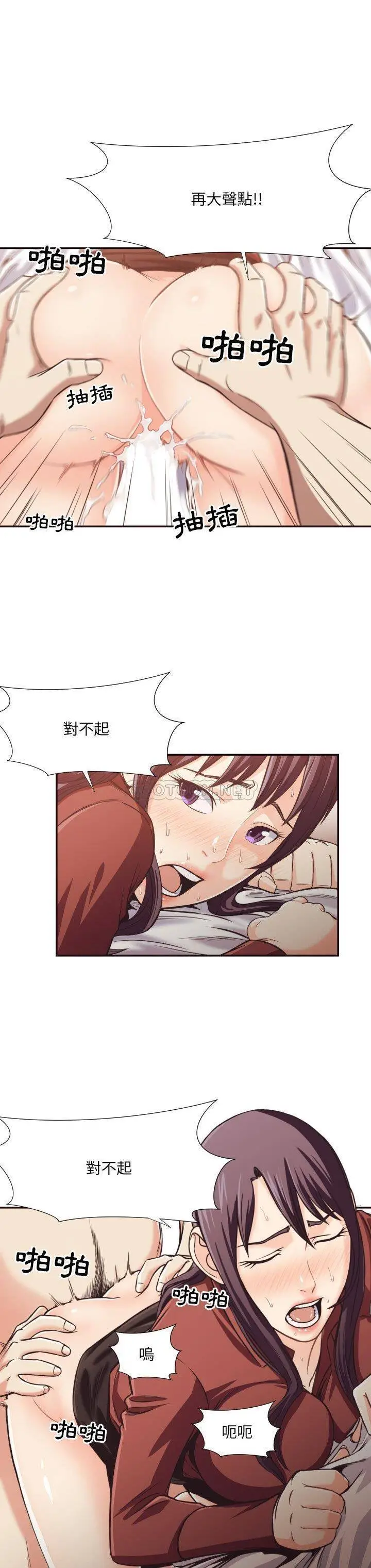 老师的黑历史 第26章 第4页