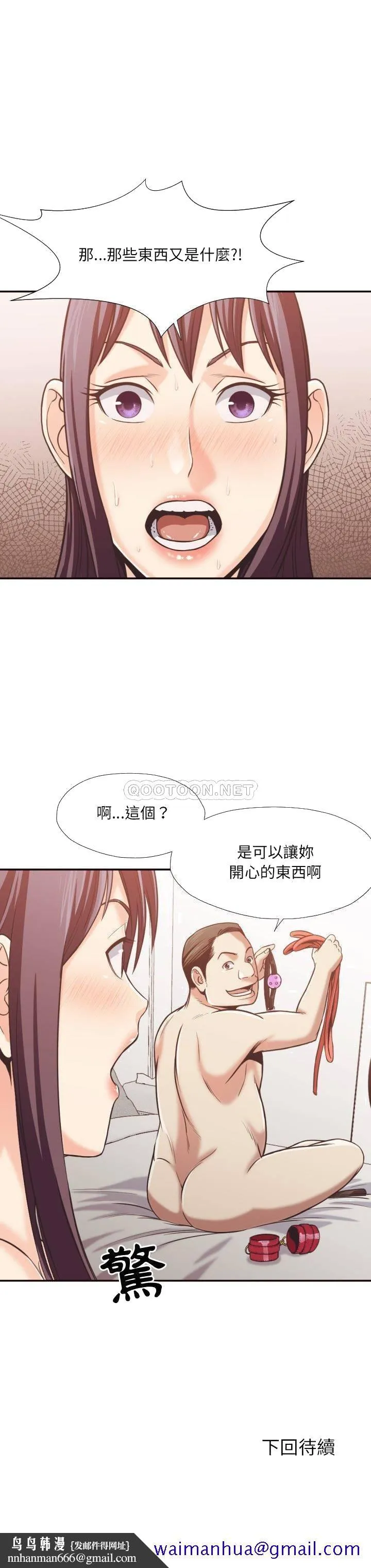老师的黑历史 第26章 第18页