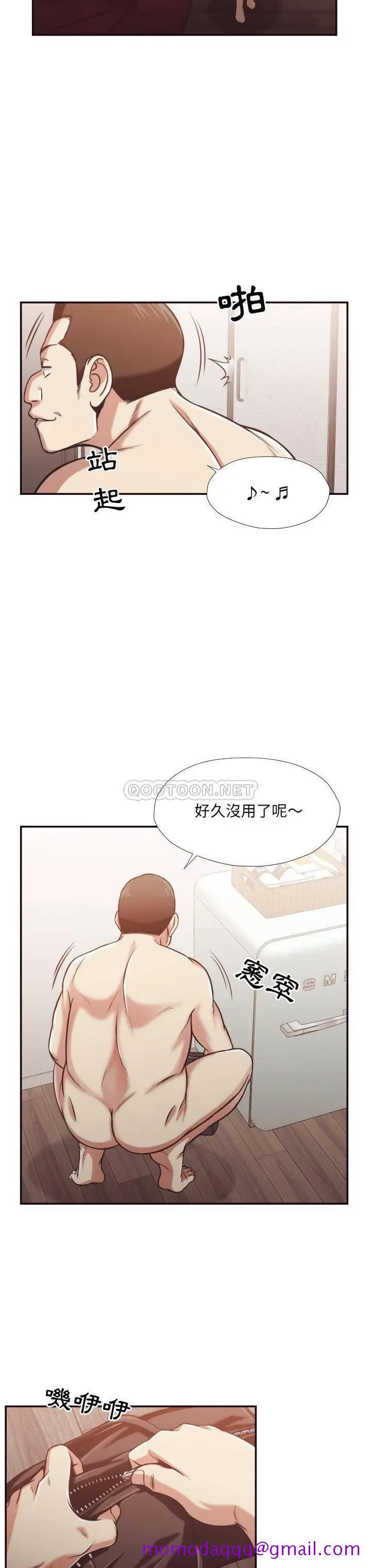 老师的黑历史 第26章 第13页