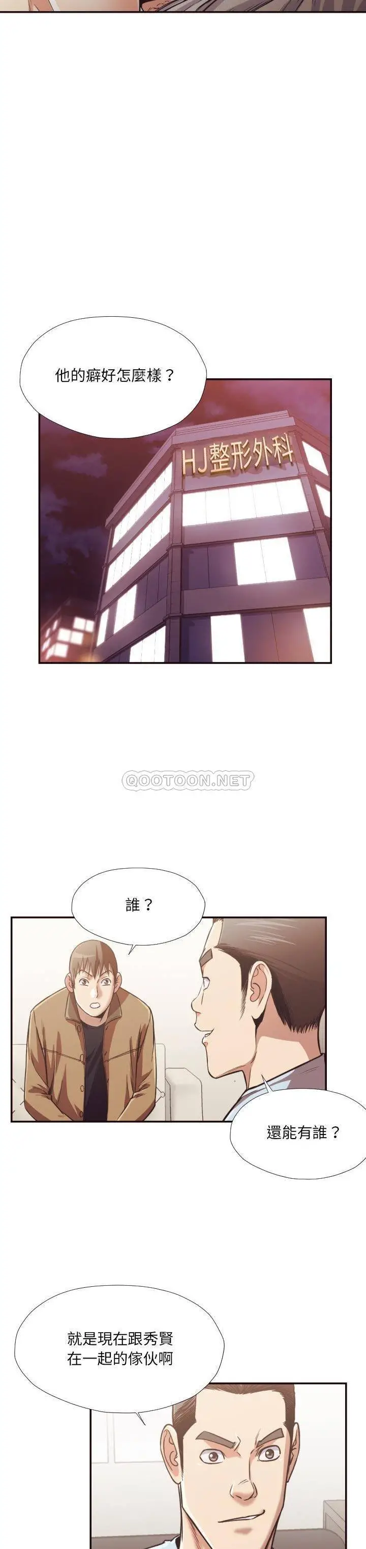 老师的黑历史 第26章 第5页