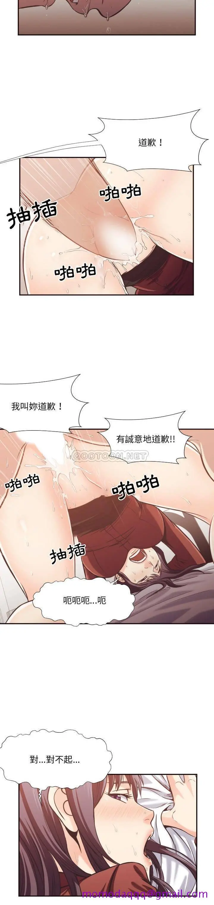 老师的黑历史 第26章 第3页