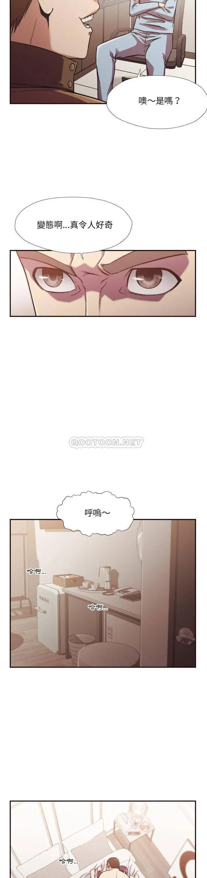 老师的黑历史 第26章 第7页