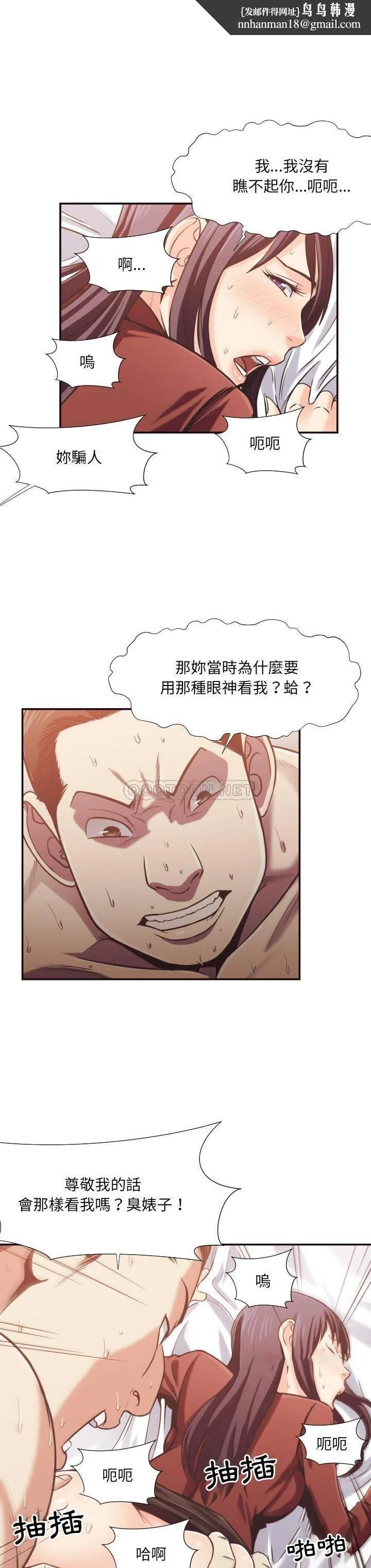 老师的黑历史 第26章 第1页