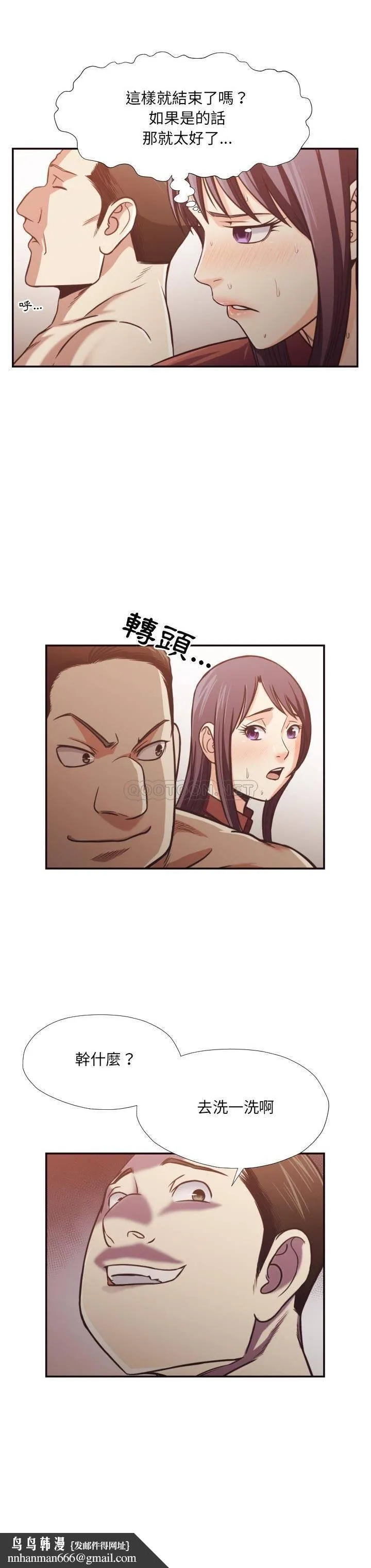 老师的黑历史 第26章 第11页