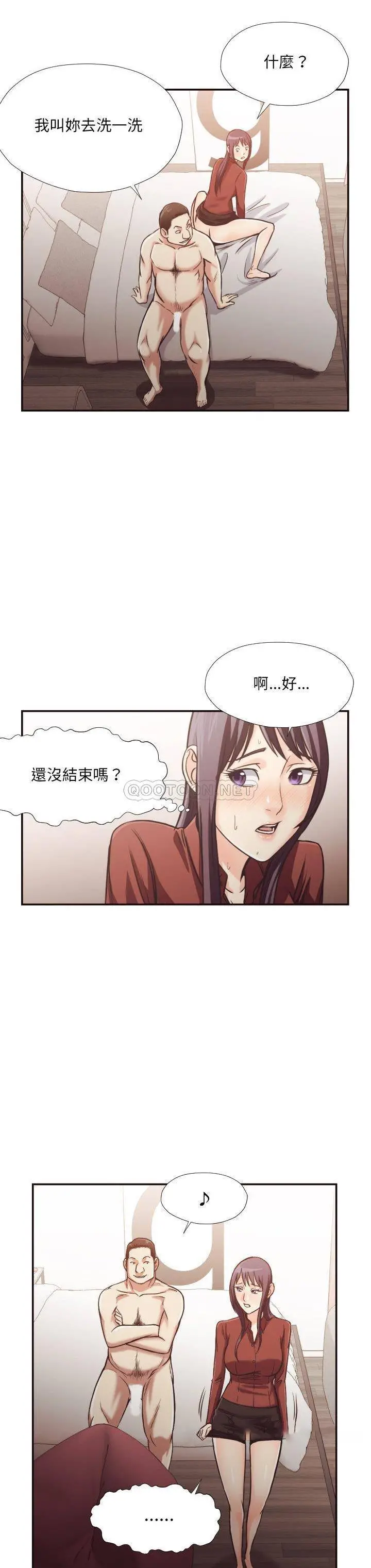 老师的黑历史 第26章 第12页