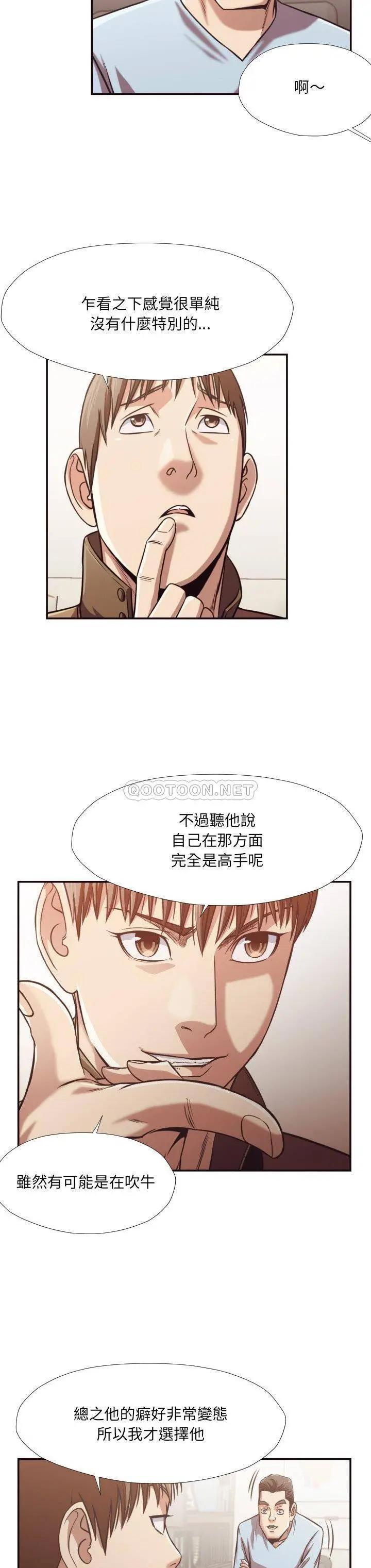 老师的黑历史 第26章 第6页
