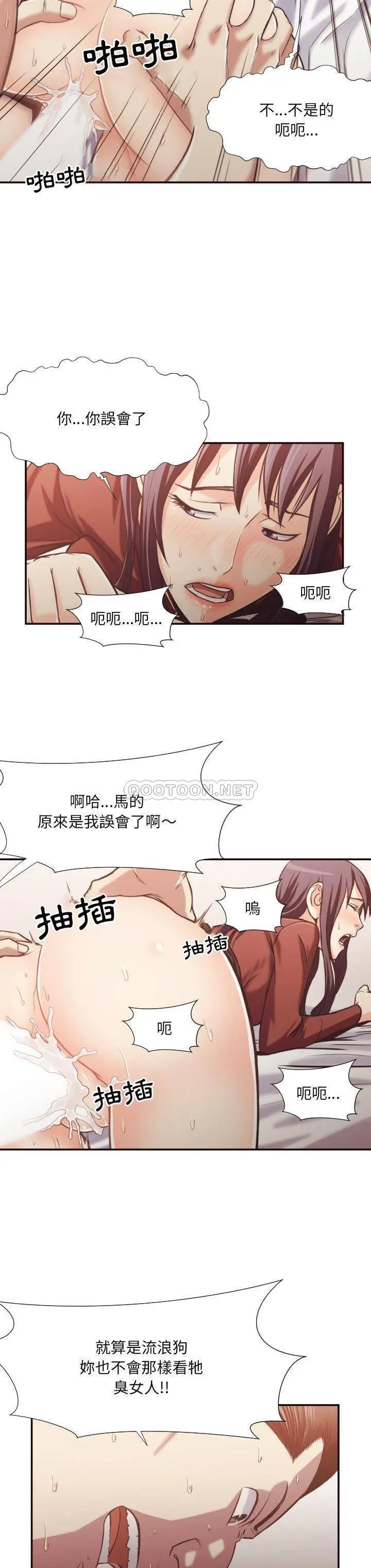 老师的黑历史 第26章 第2页