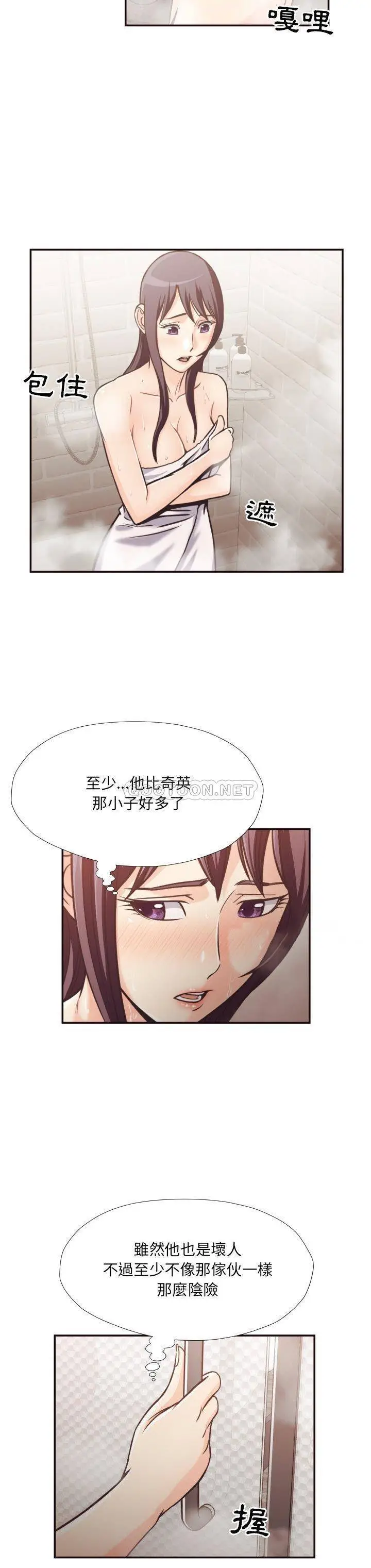 老师的黑历史 第26章 第16页