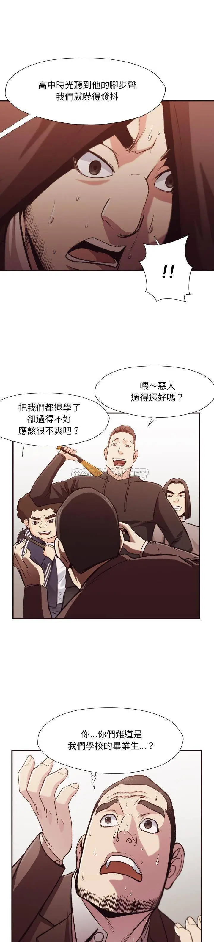 老师的黑历史 第12章 第9页