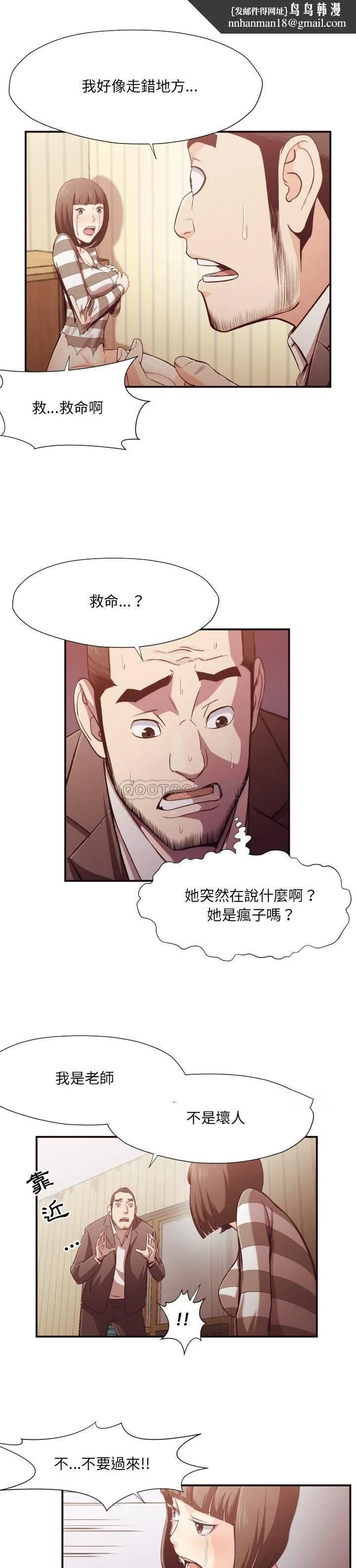老师的黑历史 第12章 第1页