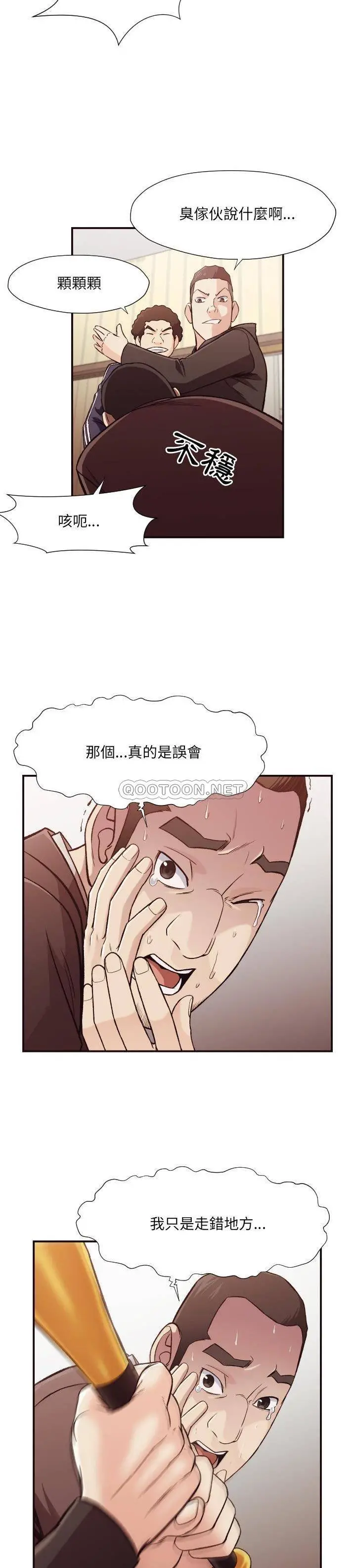 老师的黑历史 第12章 第7页