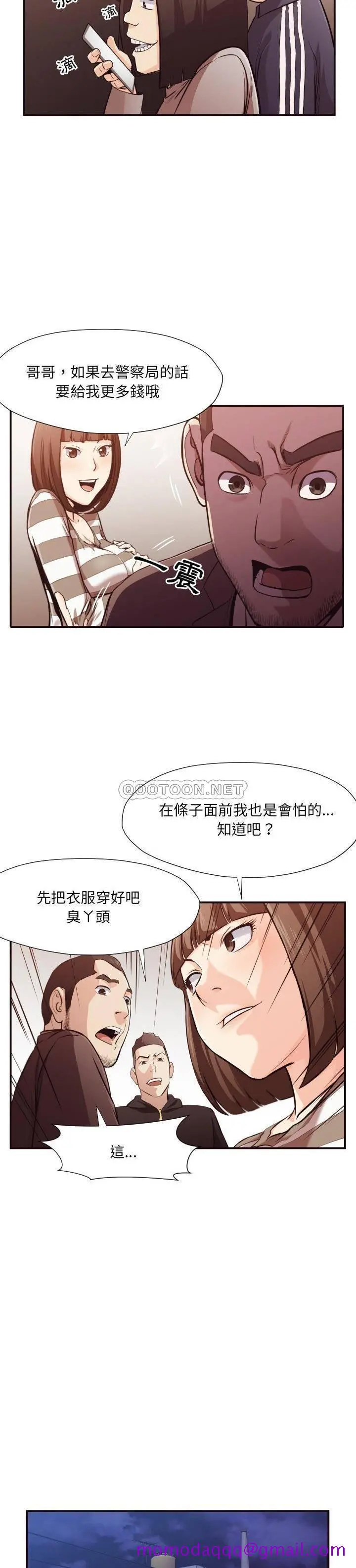 老师的黑历史 第12章 第13页