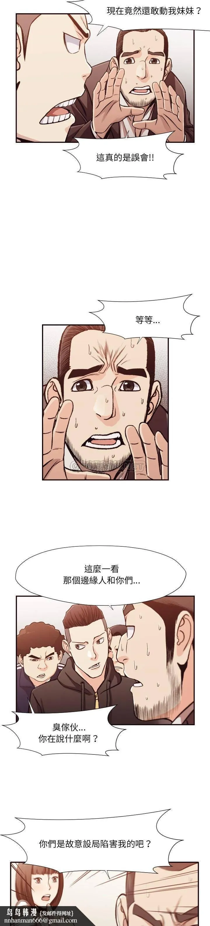 老师的黑历史 第12章 第11页