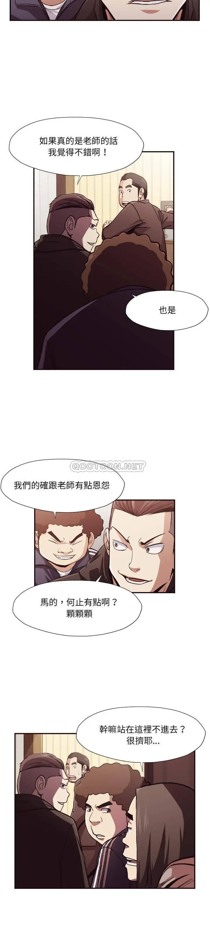 老师的黑历史 第12章 第4页
