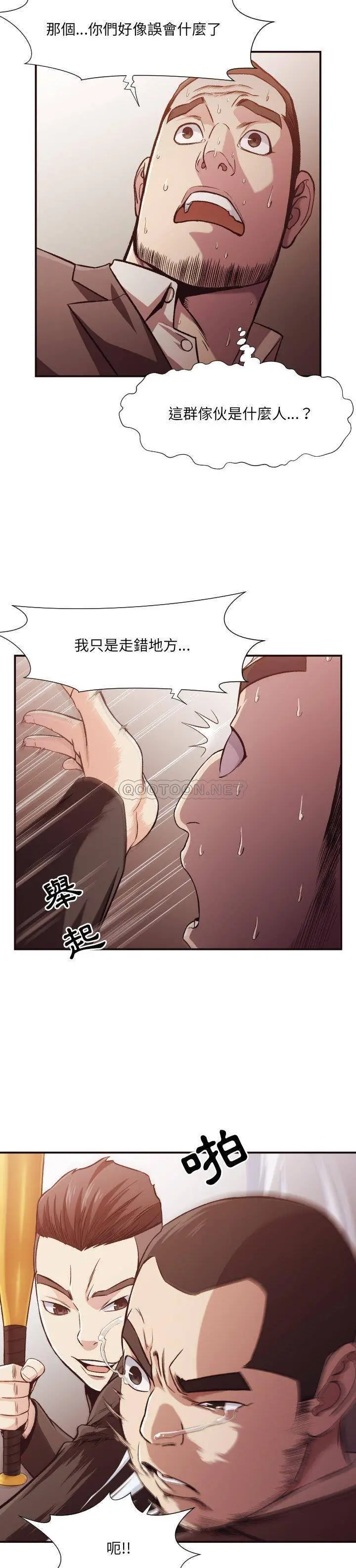 老师的黑历史 第12章 第6页