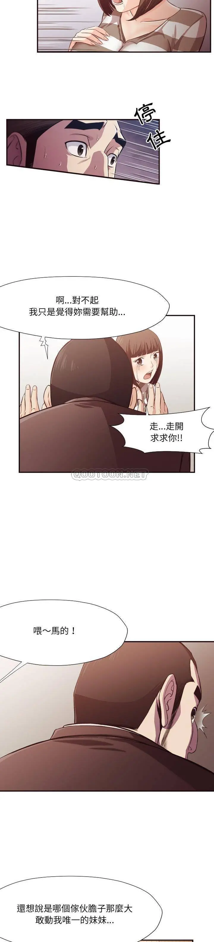 老师的黑历史 第12章 第2页