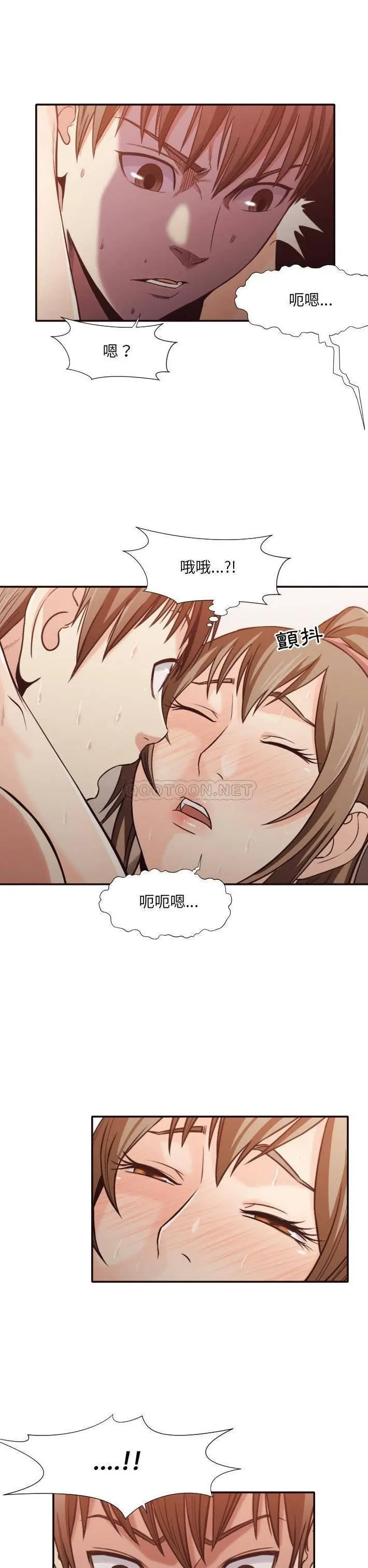 老师的黑历史 第33章 第14页