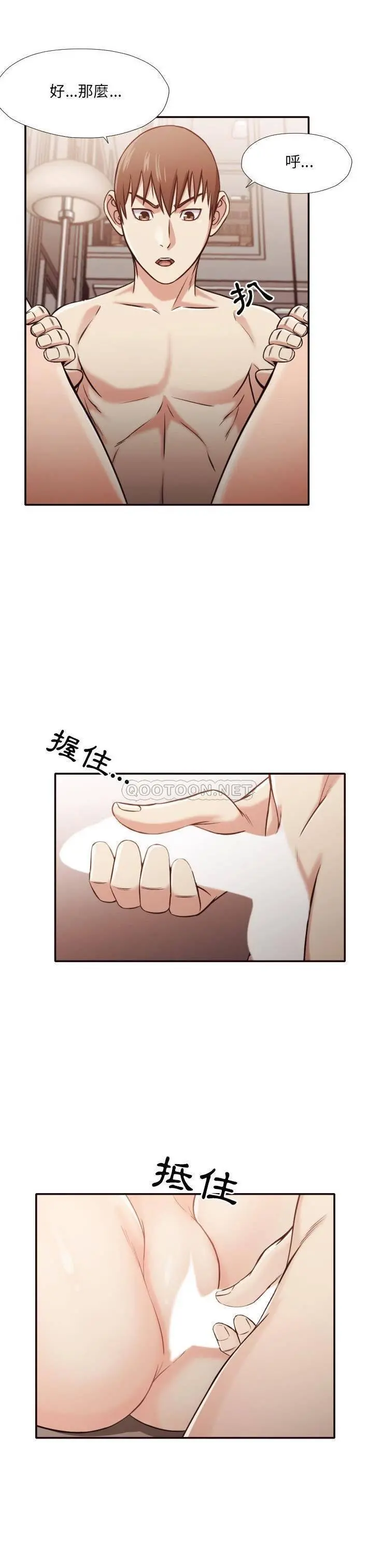 老师的黑历史 第33章 第6页