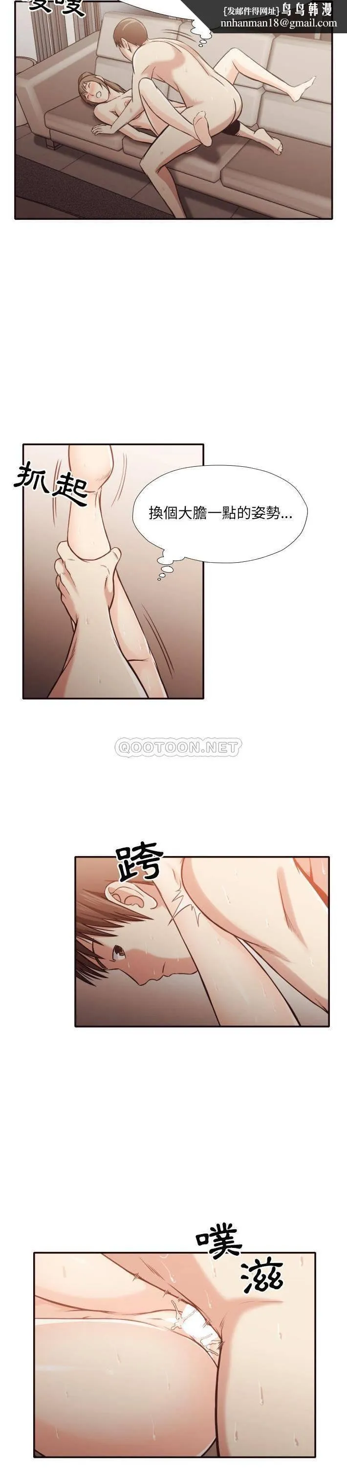 老师的黑历史 第33章 第10页